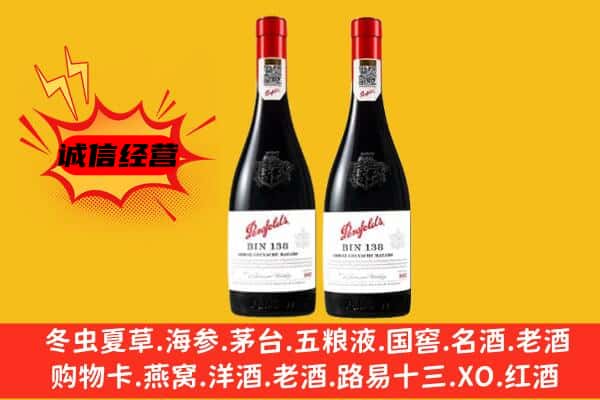 开化县上门回收奔富价格