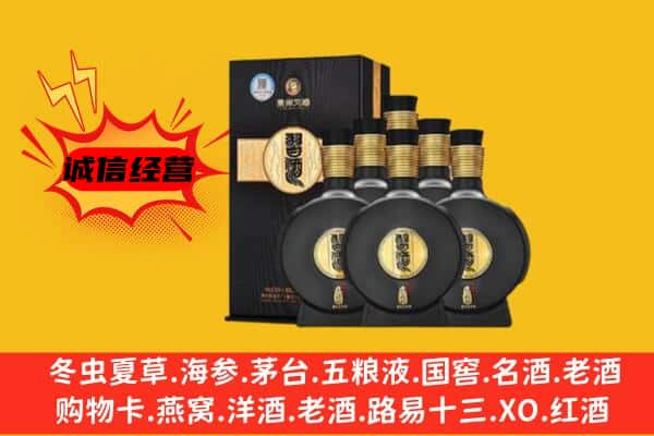 开化县上门回收习酒价格