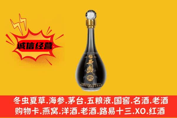 开化县上门回收西凤酒价格