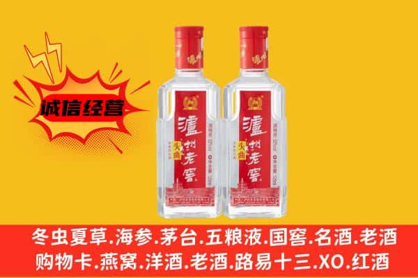 开化县上门回收泸州老窖价格