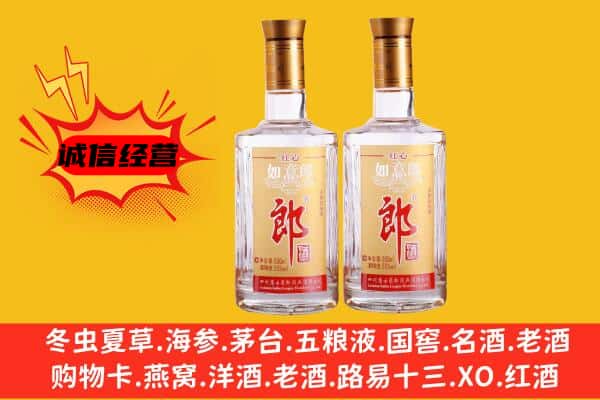 开化县上门回收郎酒价格