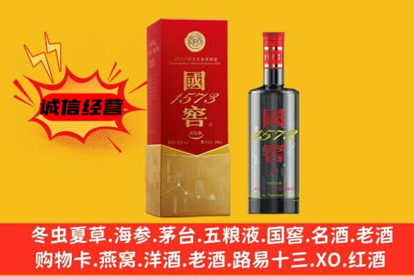 开化县上门回收国窖价格