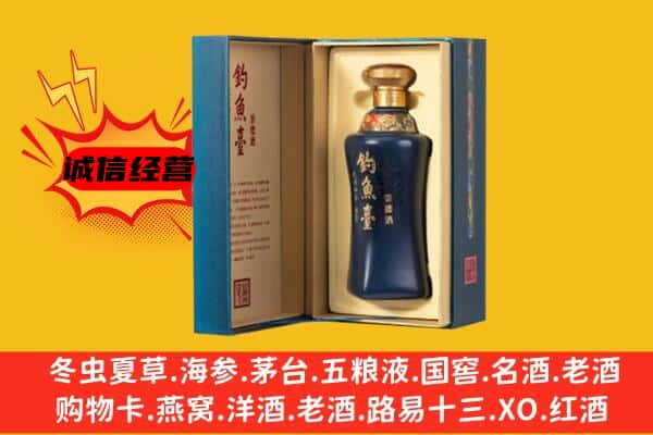 开化县回收钓鱼台