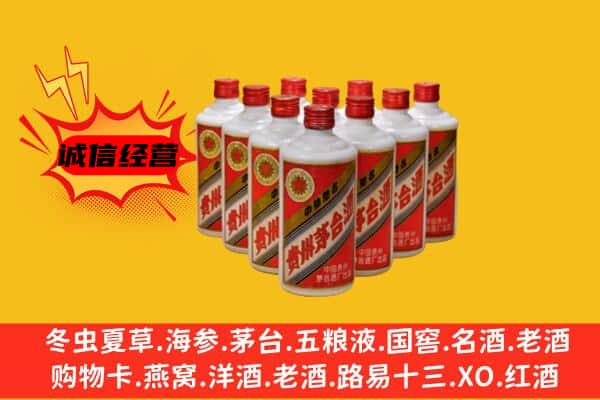 开化县回收80年代茅台酒