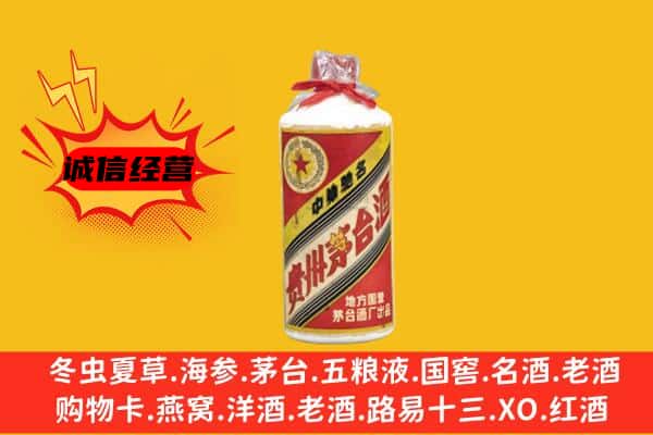 开化县回收五星茅台酒