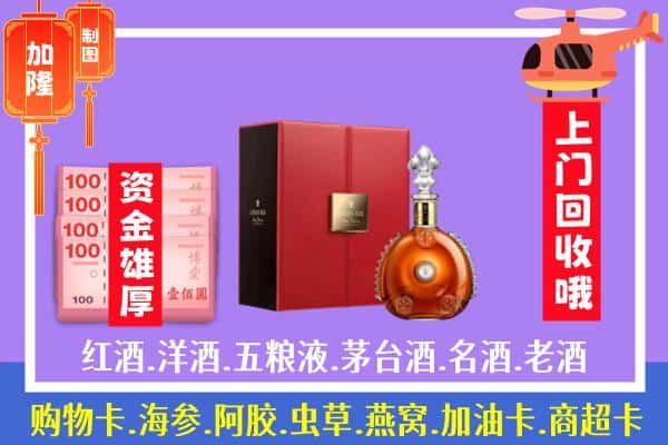 ​开化县回收路易十三是如何定价